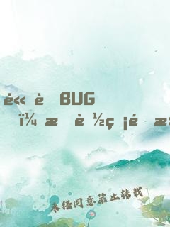 高考BUG，我能無限滿分